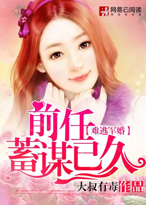诱爱成瘾前妻离婚无效
