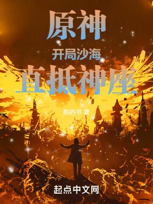 原神开局沙滩上的图案