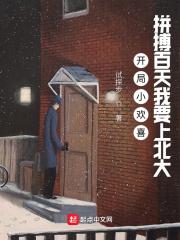 小欢喜开局选择身份