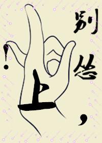 别怂就是怼星际
