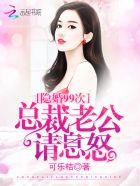 隐婚99天