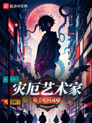 灾厄 wiki