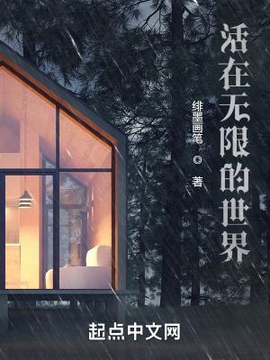 活在世界之巅