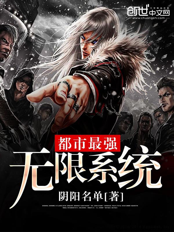 都市无限流