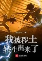秽土转生后我成了世界bug