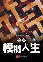 模拟人生无限金币无限钻石