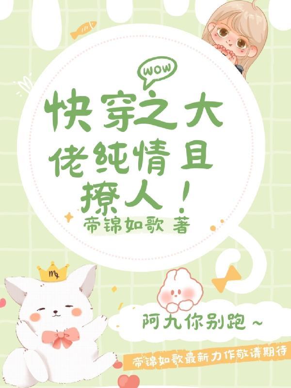 大佬(快穿系统)h