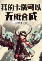 我的卡牌可以无限合成贴吧