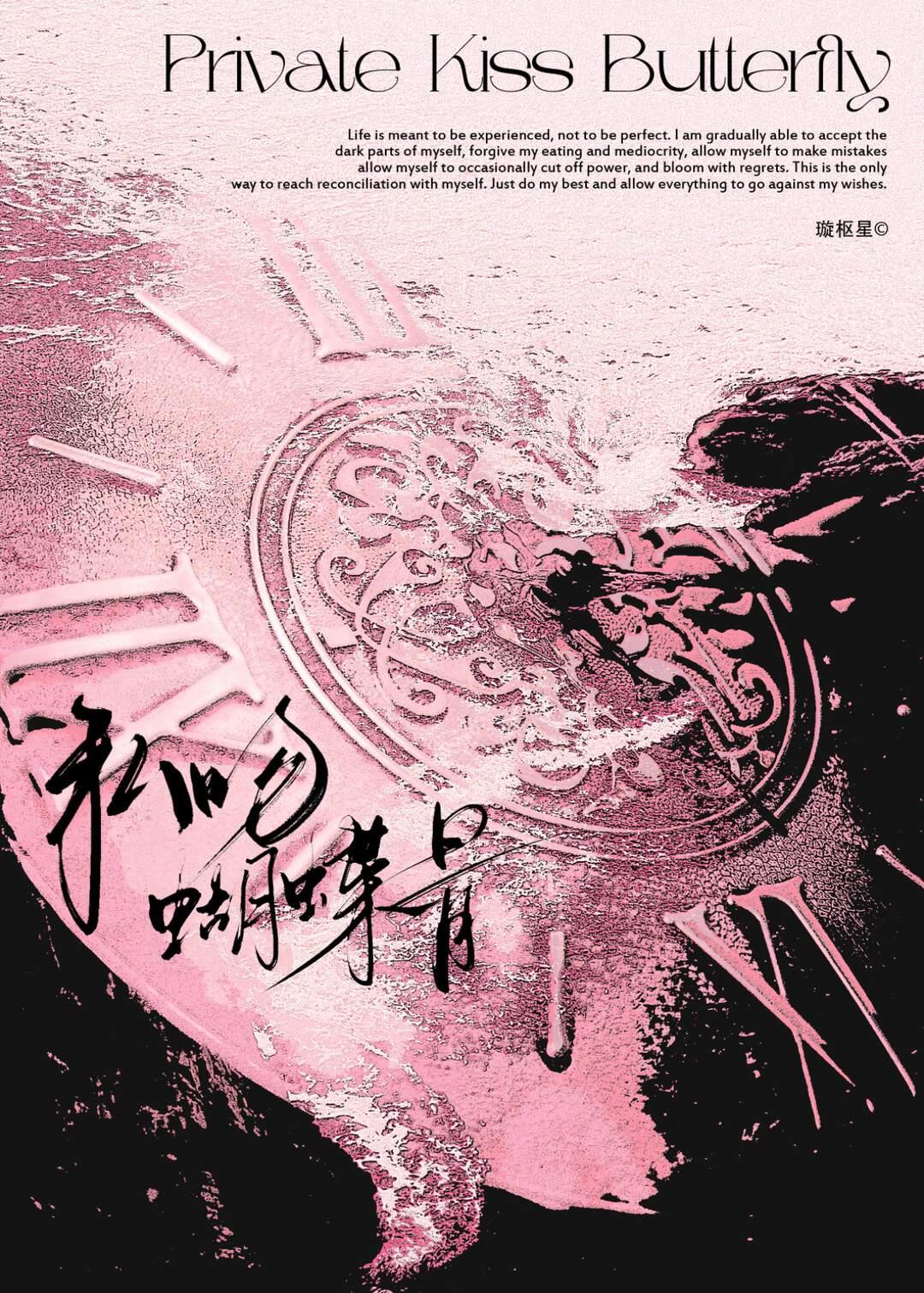 蝴蝶吻人是什么意思