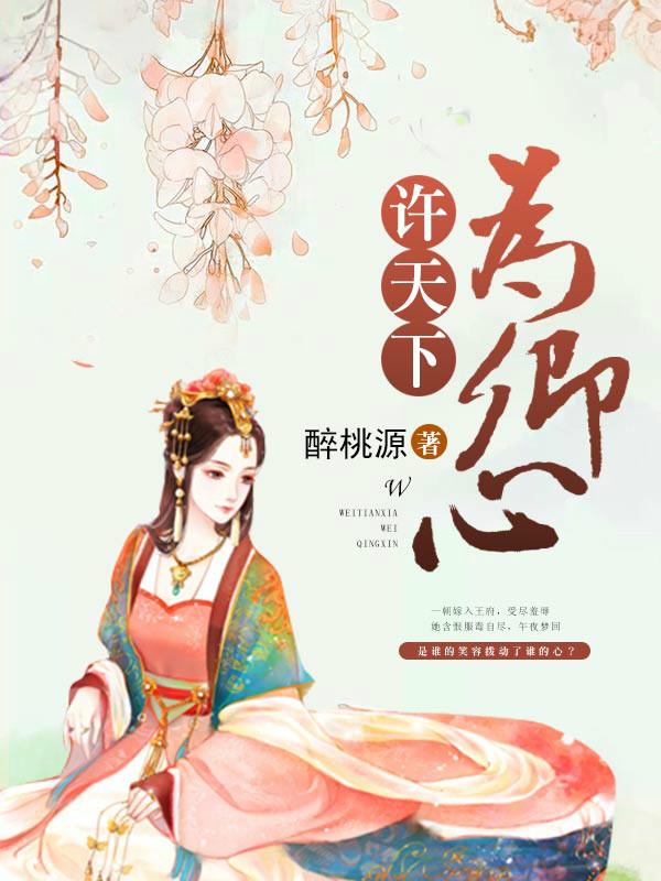 天下唯卿