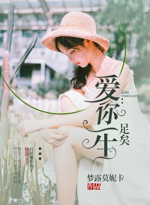 爱你一生爱你一生