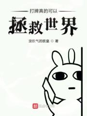 是真的打牌