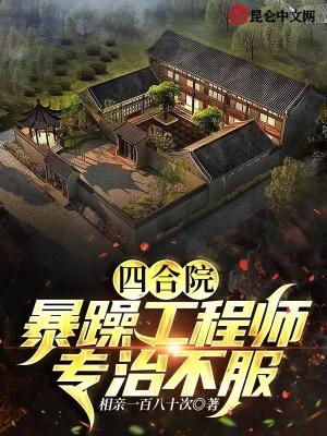 专治不服免费阅读