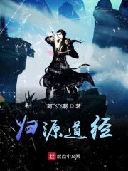 归元道盟