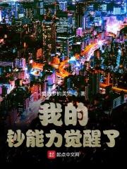 我的钞能力漫画免费观看
