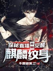 探险直播