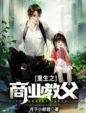重生之商业教父陆远免费阅读