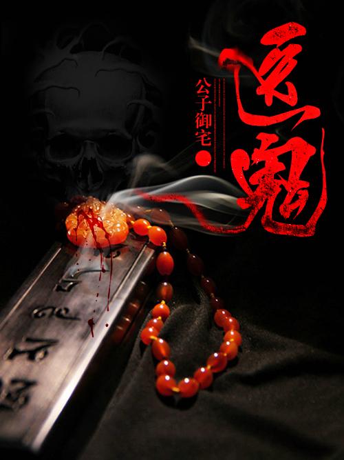 医鬼香港电影