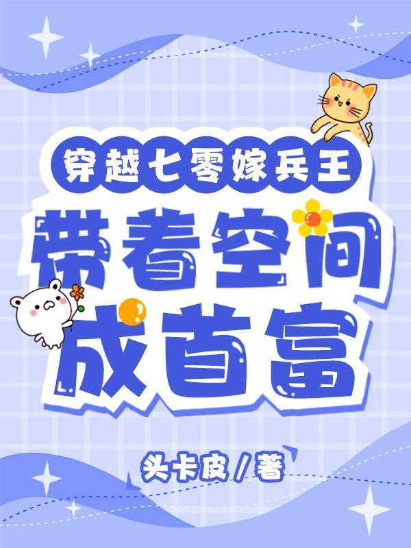 七零美知青(穿书)