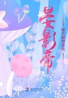 影帝每天都想离婚by