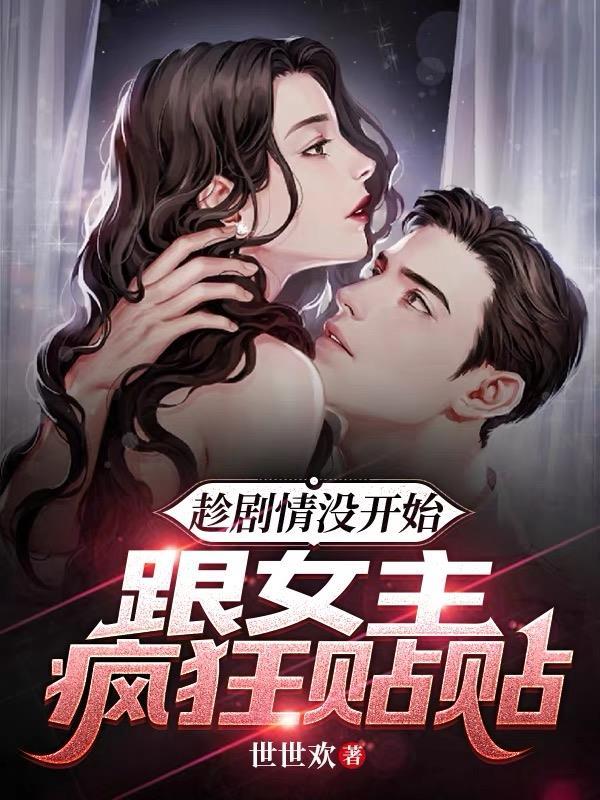 反派强奸女主角