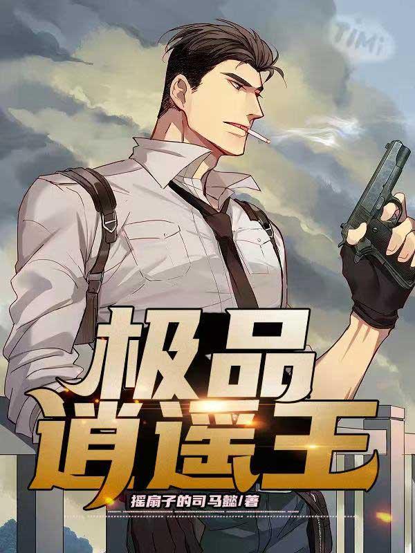 大唐抗旨才能变强罗可心