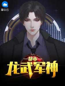 林天洛倾城免费阅读