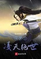 斗罗之凌天绝世全文免费阅读