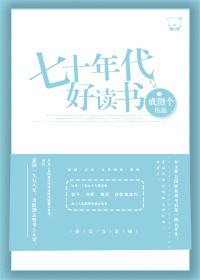 七十年代小夫妻