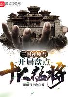 三国开局十大锤将