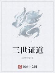 三世佛是哪三位