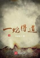 蛇道什么意思