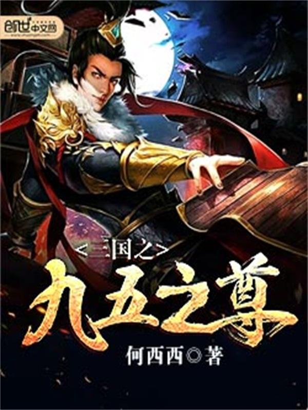 九五之尊软件