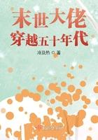 未世穿越五零年代