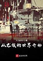 从龙族世界开始苍