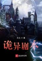 诡异剧本生存挑动漫合集