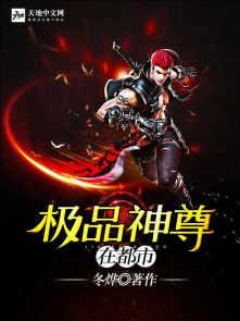 极品至尊混都市