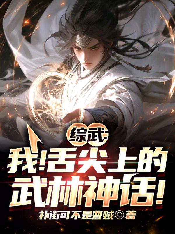 求综武