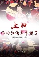 你的红线又牵错了