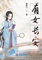 长安女子见电视剧