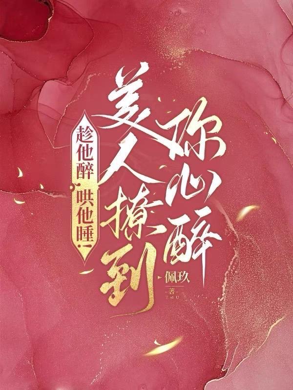 趁他小下一句