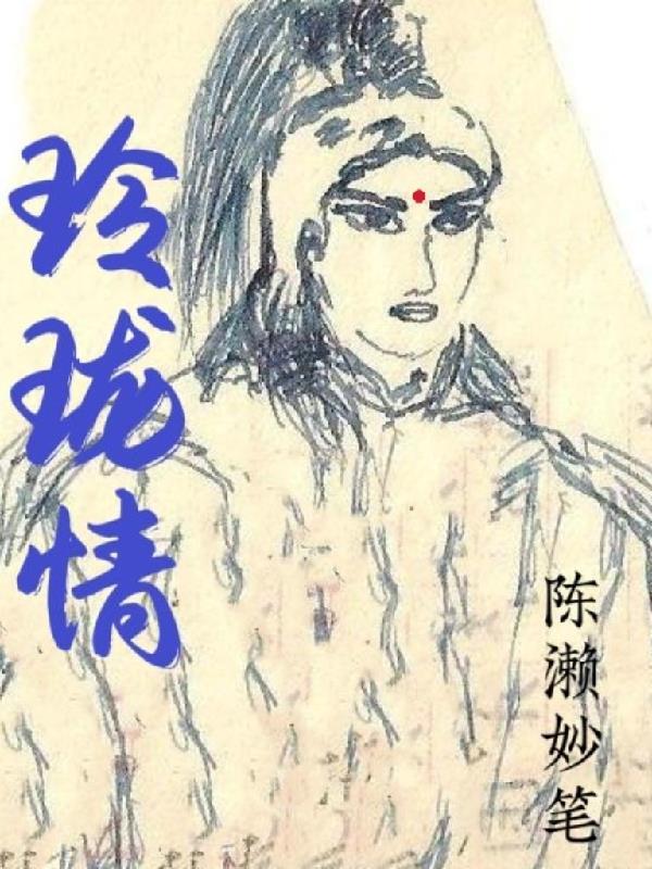 玲珑情侣网名一对