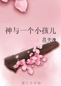 和神的儿子叫什么名字呢