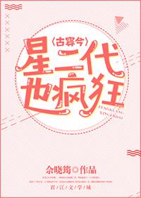 星二代推荐