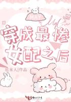 穿成最惨女配之后言人