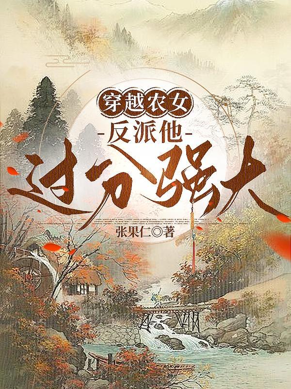 穿越农女逆袭短剧合集
