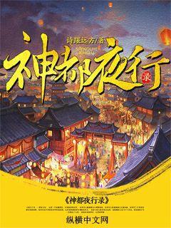 神都夜行录内购破解版