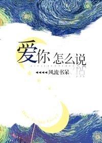 高情商撩人情话