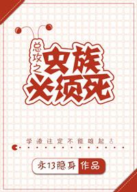 虫族机制