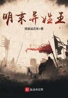 明朝异姓王封号排名